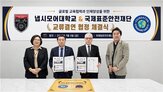 운영,교육,글로벌,국제,양성,분야,파크골프