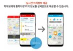정보,어린이,학교,서비스,안전