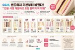 샌드위치,식빵,개선