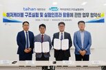 구조,해저케이블,협력,제품