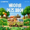 상품,유아동,CJ온스타일