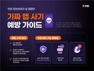 사기,거래,가짜,데이터