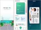 보안,안랩,기반,플랫폼,기술,신원,라온시큐어