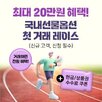 거래,이벤트