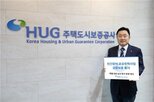 공공주택사업,자금,민간참여,금융보증,보증