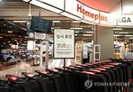 홈플러스,운영,매장,상황,결정,휴업