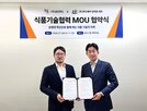 지역,식품,기업,제품,삼진푸드,푸드패커,기술,업무협약