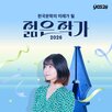 작가,청예,예스24