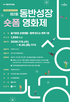 영상,홈페이지,동반성장,사회