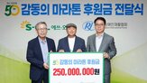 마라톤,장애인,감동,에쓰오일