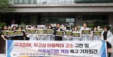 신고,교사,아동학대,무고성,교육활동,민원
