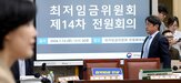 수정안,최저임금,제시,양측,제출