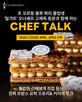 셰프,블루,르동,토크,과정,디플로마
