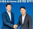 LG전자,플랫폼,아파트