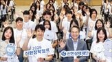 신한장학재단,멘토링