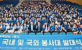 봉사대,삼육대,이번,베트남,봉사,다낭사범대,학생,교육,파견
