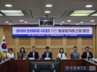 근절,자본시장,활성화