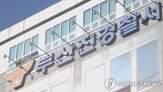 경찰,검찰,송치