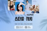 여름