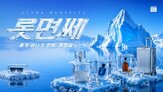 여름,최대,고객,상품,할인