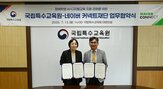 장애,학생,특수교육,교육