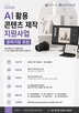 제작,콘텐츠