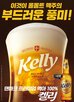 부산,하이트진로