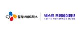 CJ올리브네트웍스,중계차,제작