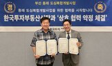 개발사업,도심복합,동래