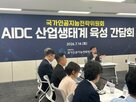 산업,데이터센터,국가,생태계,인프라,분과