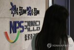 국민연금,비중,평가액,지분,보유,이상