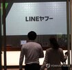 유출,정보,라인야후
