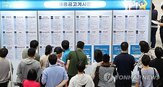 고용,일자리,정부,취업자,20만,지원,전망치,전망,확대