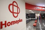 홈플러스,소상공인,대출,1억,한도,영업
