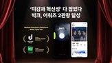 글로벌,서비스,팬덤,디자인,플랫폼,4.0,수상