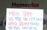 고려아연,홈플러스,투자,청산,프로젝트,2000억,중단,회생절차