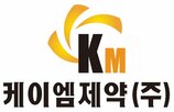 유상증자,케이엠제약,대표이사