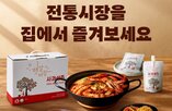 전통시장,매출,대비,기획전,중동사랑시장,부천