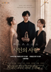 슈만,피아노,사랑,시인,작품,음악극,클래식,막달레나,무대,클라라