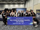 총회,공간정보,연구자,원격탐사