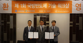 반도체,기술,한화시스템,위성,국방,통신