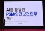 안전관리,위험성평가,GS파워,공정안전관리,확산,현장