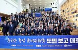 도정,과제,거점,중심지,기반
