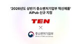 인프라,지정,혁신제품,자원,관리,공공기관,이번