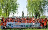 임직원,미래에셋증권,체험,프로그램,활동
