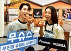 무진장