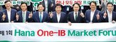 금융,규모,지원,생산,성장,투자,하나증권,하나은행,사업