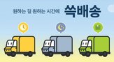 배송,주문,상품,닷컴,이마트,서비스,점포