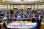 우주항공,의원,교수,사천,고흥,산업,특별법,구축,인프라