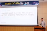 한국평가데이터,산업,모형,예측,위험,관리,개발
